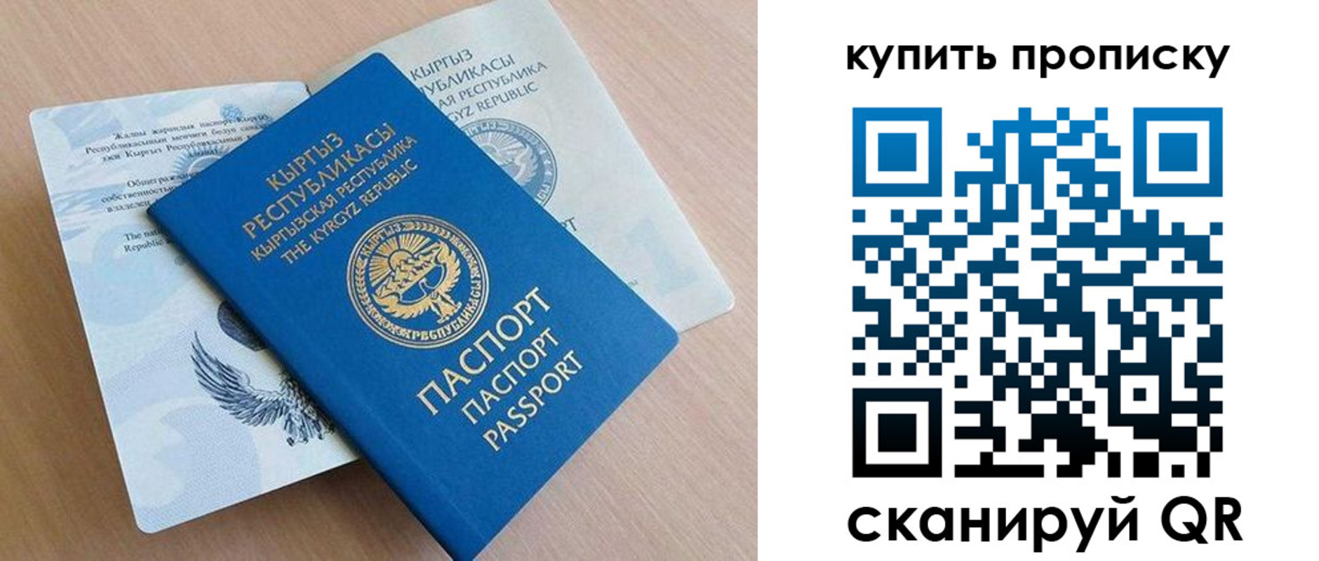 временная регистрация поиск в Егорьевске