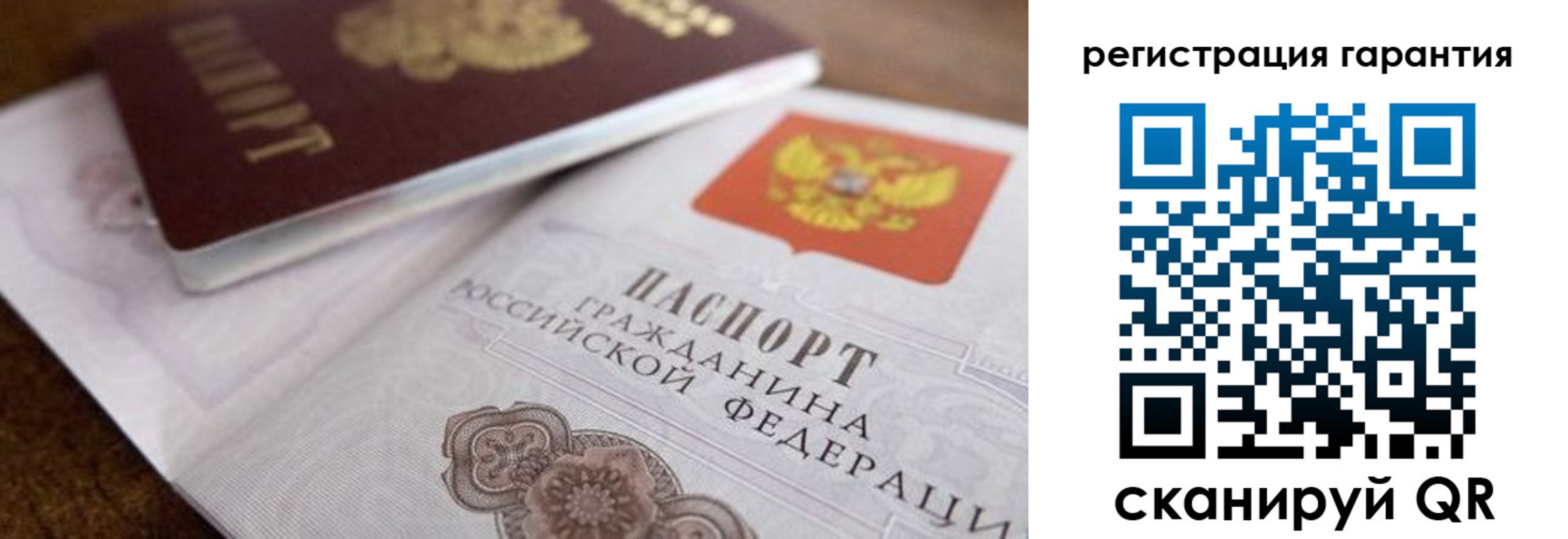 прописка штамп в Егорьевске