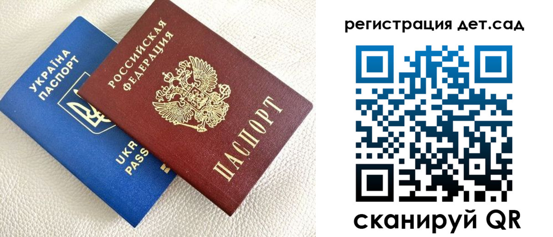 временная регистрация для всех в Егорьевске