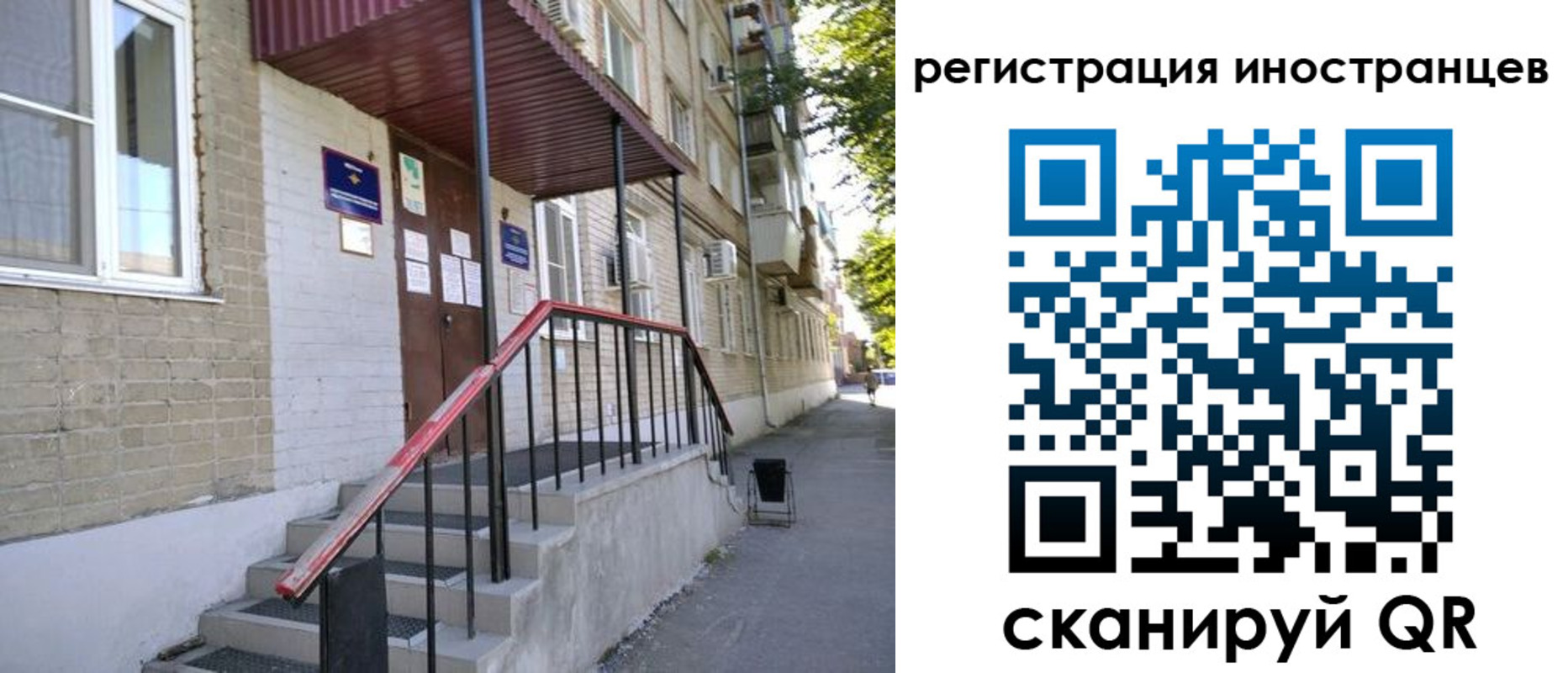 регистрация для школы в Егорьевске