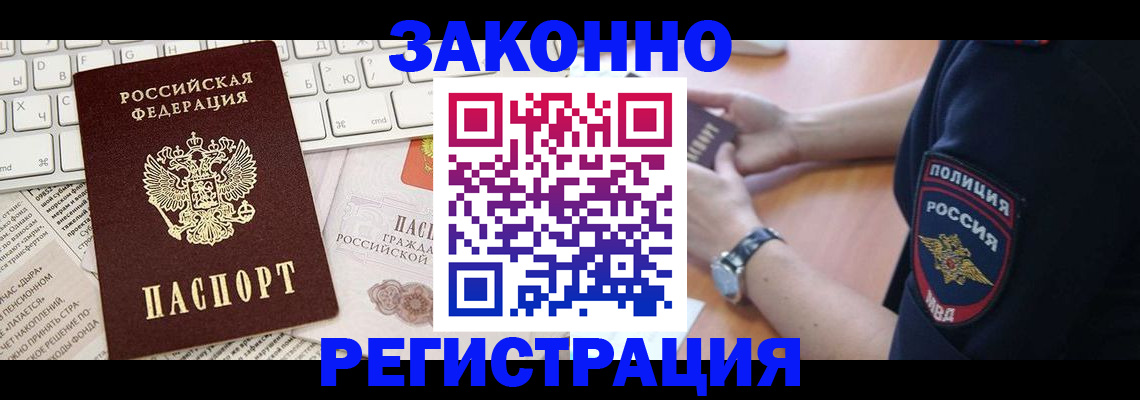 пропишу в квартире в Егорьевске